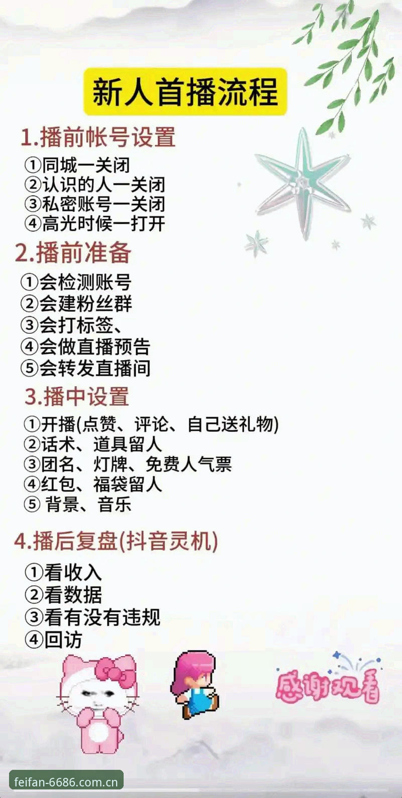 6686体育平台使用教程详解：从安装到体验非凡赛事直播的完整指南