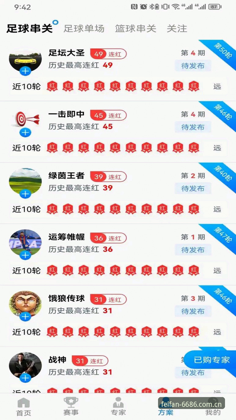 6686体育平台安卓下载详解：开启非凡体育竞技新纪元