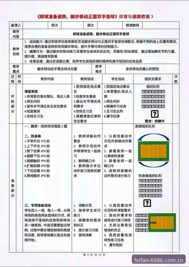 6686体育平台安全吗？新手用户的全面深度分析与实操指南