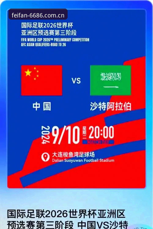 揭秘美国世界杯门票热销背后的冷场真相：签证困局让看台空荡荡